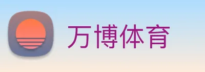 万博体育 Logo